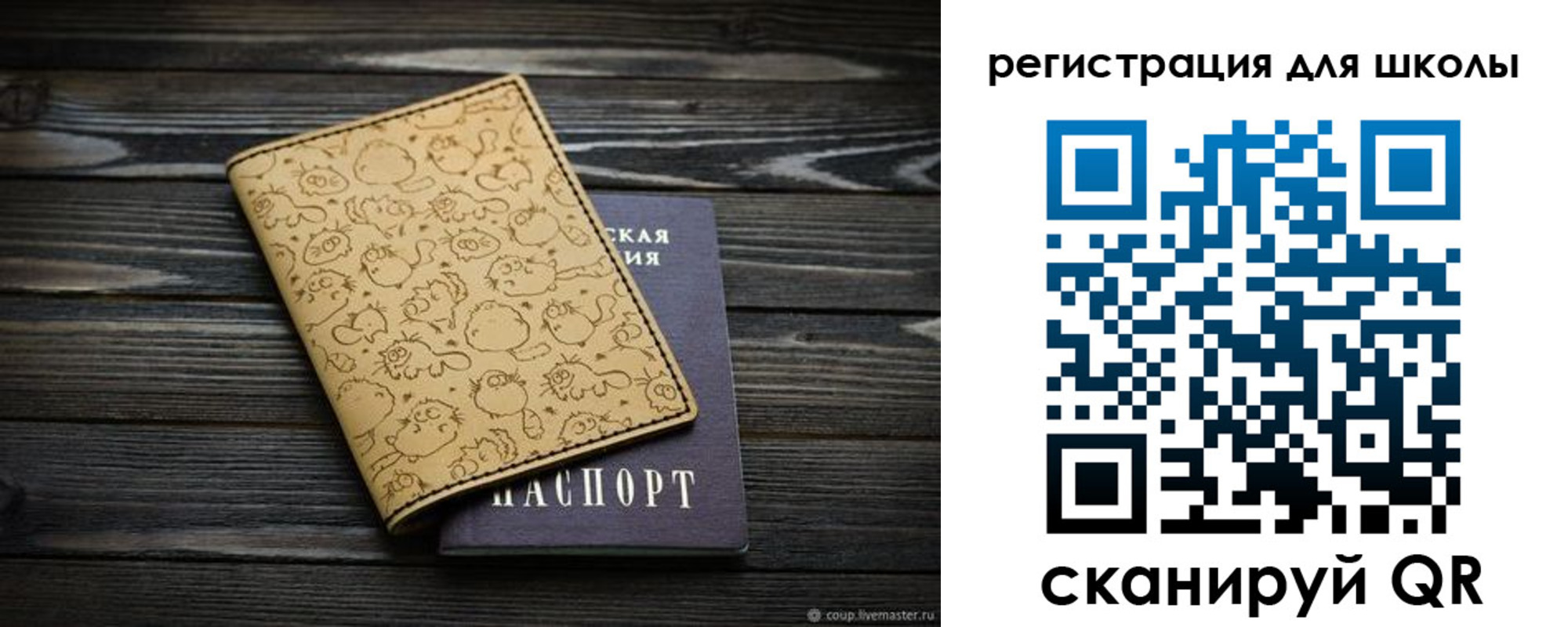 прописка регистрация в Сочи
