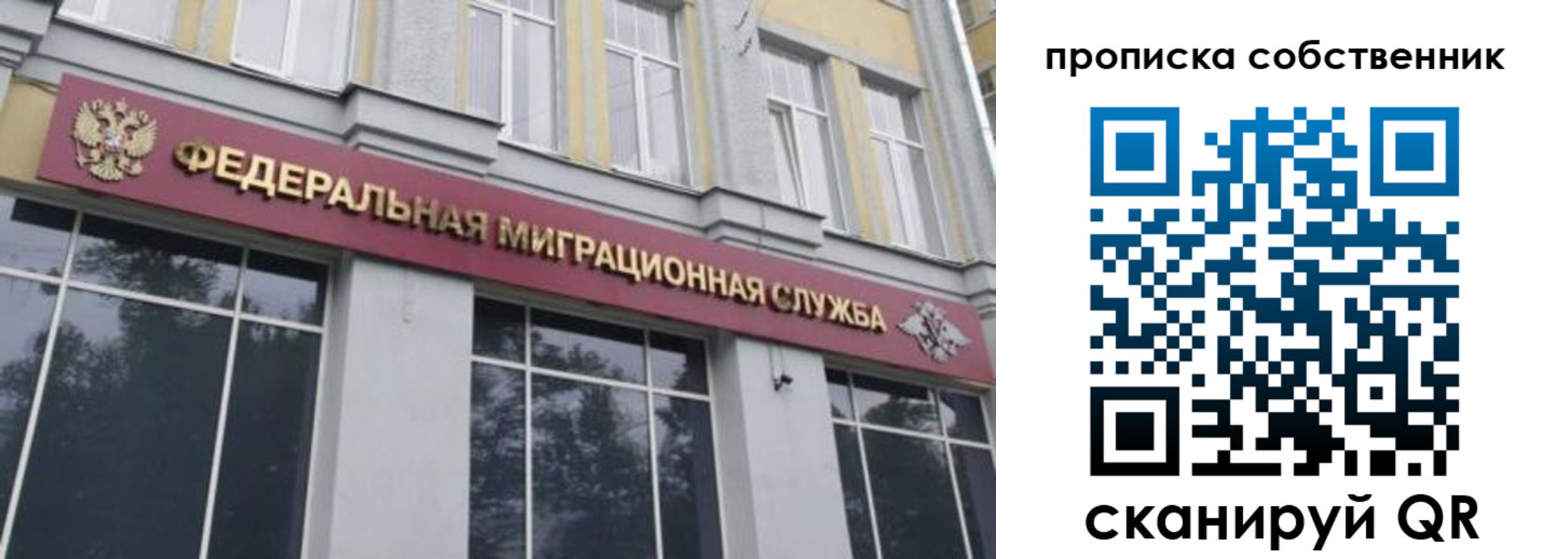 прописка паспорт в Сочи