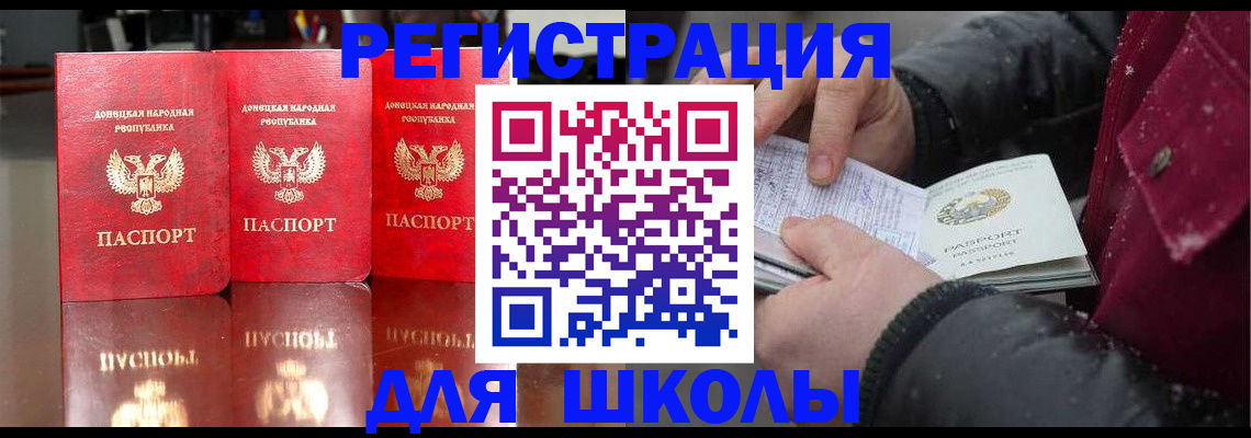 регистрация для дет. сада в Сочи