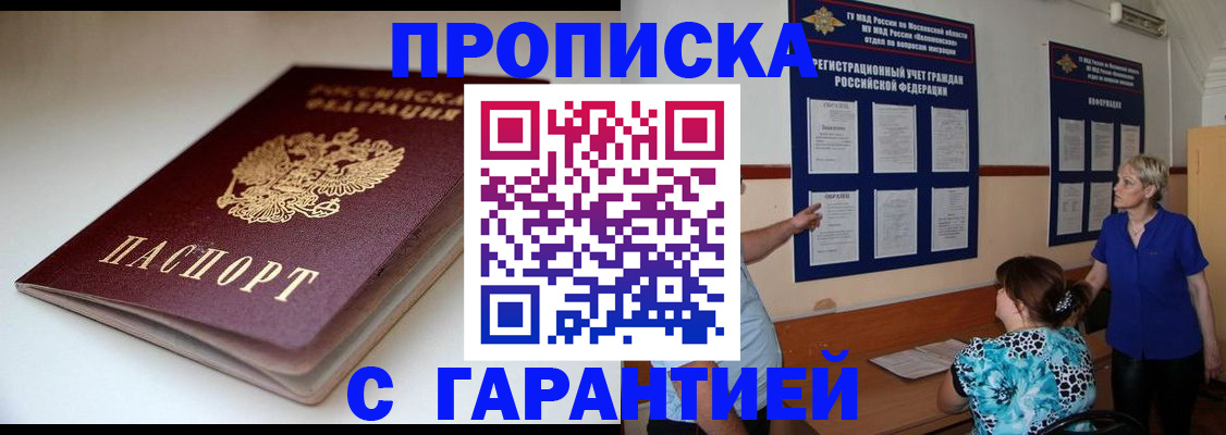 регистрация для школы в Сочи