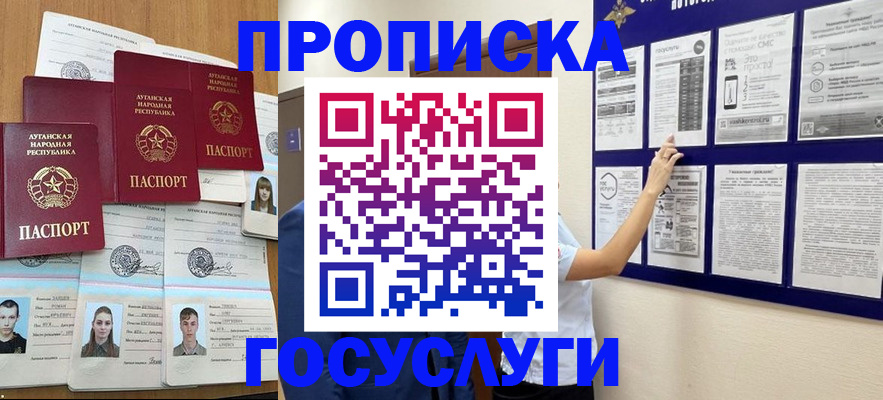 временная регистрация законно в Сочи